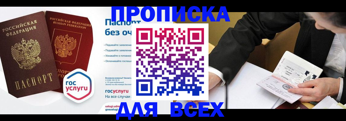 временная регистрация надежно в Армянске
