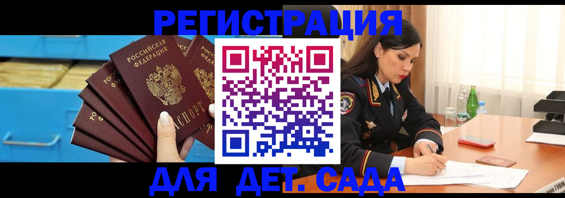 временная регистрация в квартире в Армянске