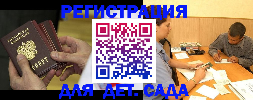 временная регистрация законно в Армянске
