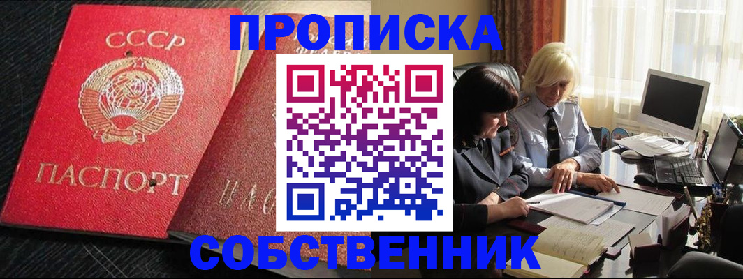 прописка иностранных граждан в Армянске