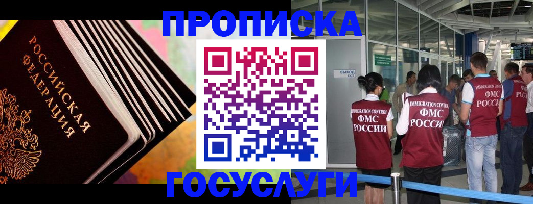 где прописаться в Армянске