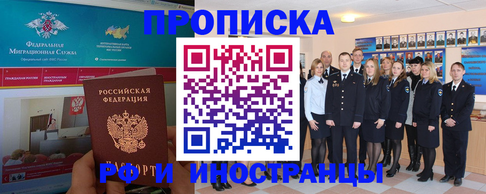 временная регистрация адрес в Армянске