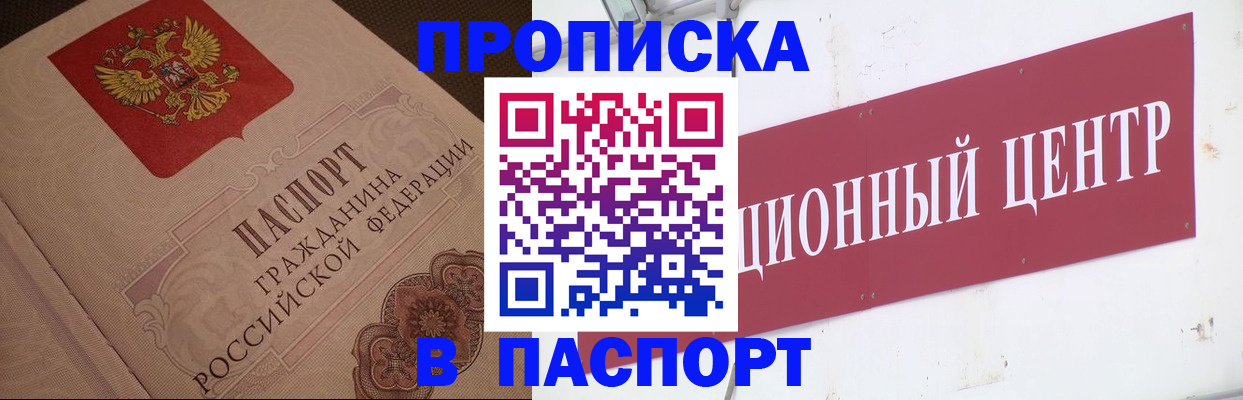 регистрация в Армянске